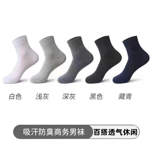 年终大促！19.9/5双【云感舒弹！潮流百搭】纯棉袜子男士中筒夏季简约防臭，运动男生塑形短袜春秋长袜潮，轻盈而透气 贴合脚型，弹力十足 防臭抗jun 商品图8
