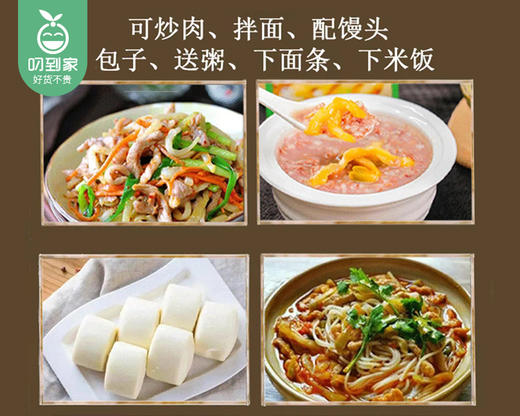 三厨鲜爽榨菜丝/1份（80g*10包）生产日期：25年11月 商品图1