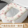 【19.9/2件！只为给你更舒适感觉】卡通马桶垫坐垫四季通用防水，马桶套夏季家用坐便套马桶坐垫圈，防水免洗 一擦即净，便携式手提  方便卫生 商品缩略图8