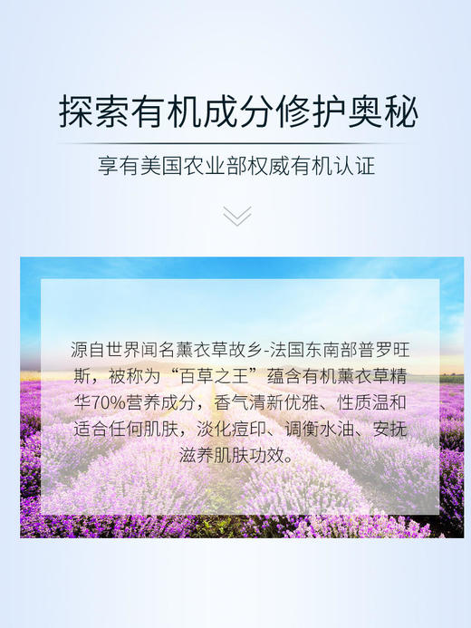 【320元会员福利】美国素丝蜜丝薰衣草莹润水120g    混合肌痘痘肌平衡水   商品图2