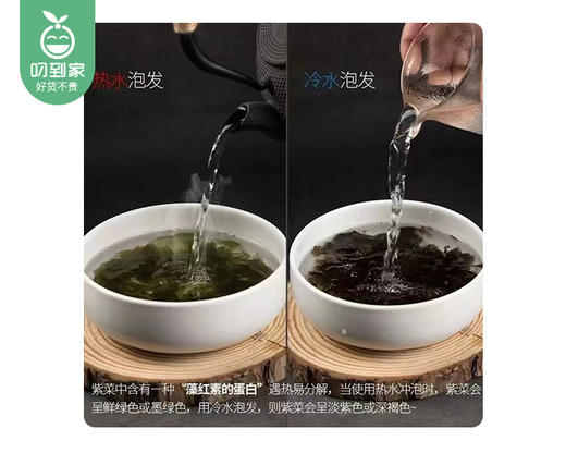 温州洞头霓屿头水头紫菜/1包（约250g）生产日期：25年11月补单专用 商品图1