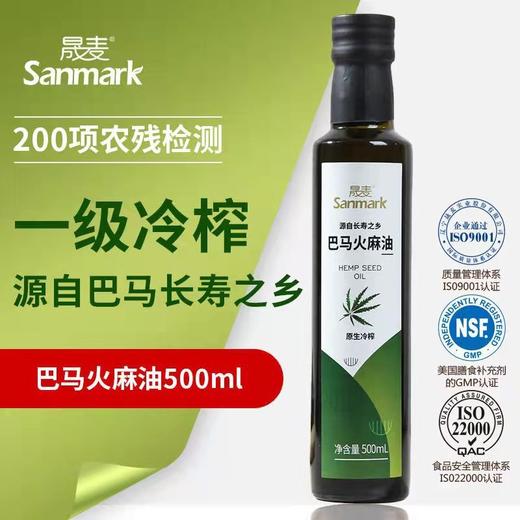 晟麦食用植物油  辅食油  葡萄籽油 有机山茶油 有机核桃油  红花籽油 牛油果油500ml 商品图1