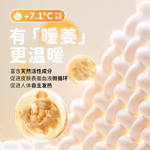 【舍予良仓】暖姜保暖秋衣裤套装  舒适无感，天然柔软~宝贝秋冬居家/打底/保暖一套就够！ ✅暧姜纤维自主发热，升温峰值7.1℃ ✅天然草本，健康安全 ✅细腻软糯抗静电，轻柔贴肤好舒服 商品图1