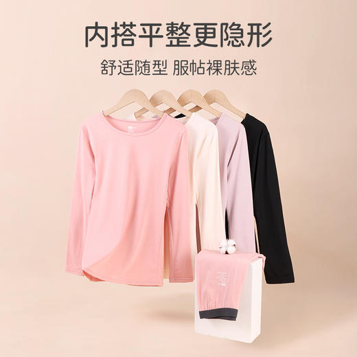 雅黛丽保暖内衣无痕亲肤柔软高弹长袖长裤纯色打底衣大码套装秋冬 商品图7