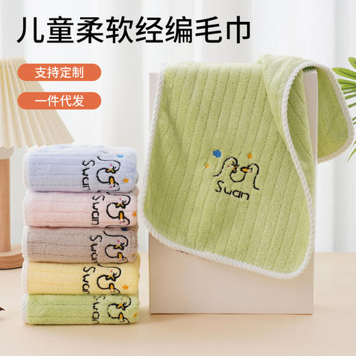 【19.9/3件！儿童棉柔毛巾】儿童毛巾珊瑚绒柔软不掉毛洗脸巾，可爱卡通刺绣擦手巾，触感柔软 毛圈蓬松饱满 温柔轻肤稚嫩肌肤-QQ 商品图0