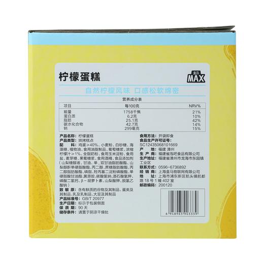 盒马 MAX 柠檬蛋糕 1kg 商品图4