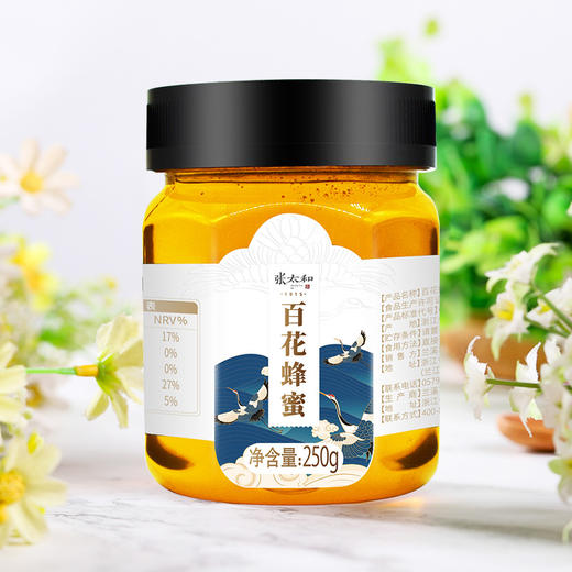 【张太和】百花蜂蜜250g*2 商品图2