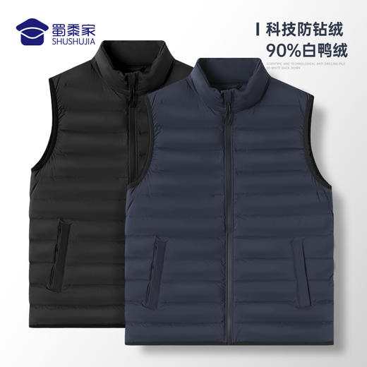 【通勤羽绒马甲/清仓】防钻绒马甲通道布无袖羽绒外套 商品图3