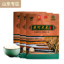吴家堡黄河大米地理标志绿色食品2.5kg