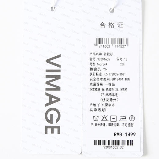 VIMAGE纬漫纪冬季新款刺绣宽松舒适套头针织衫V2001605 商品图6