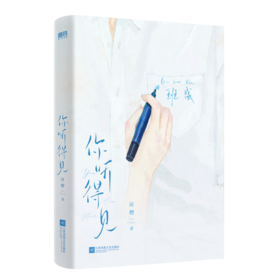 你听得见