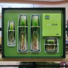百雀羚肌初赋活至臻套装（精华版）(精华水90ml+焕颜乳90ml+抚纹精华液30ml+菁华霜50g)