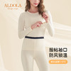 雅黛丽保暖内衣无痕亲肤柔软高弹长袖长裤纯色打底衣大码套装秋冬 商品缩略图4