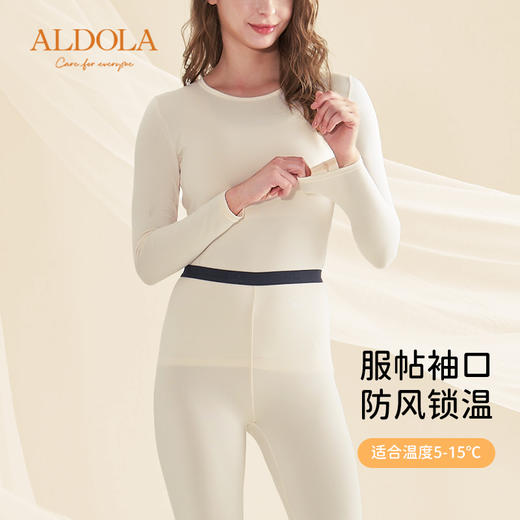 雅黛丽保暖内衣无痕亲肤柔软高弹长袖长裤纯色打底衣大码套装秋冬 商品图4