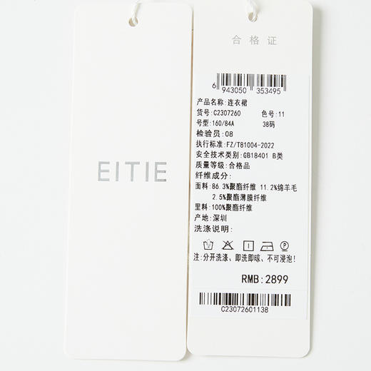 EITIE爱特爱气质大方通勤圆领收腰小香风粗花呢连衣裙秋季新款C07260 商品图7