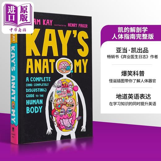 【中商原版】凯的解剖学 人体指南完整版 英文原版 Kay s Anatomy Adam Kay 商品图4