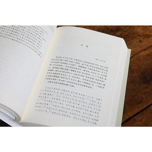 饮之太和  中国美学名著选讲 朱良志 著 艺术 商品图3