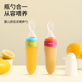 FaSoLa米糊奶瓶挤压式婴儿喂养勺硅胶辅食米粉软勺子喂食器蔬菜汁