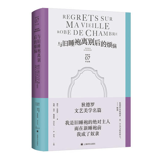 与旧睡袍离别后的烦恼 商品图0