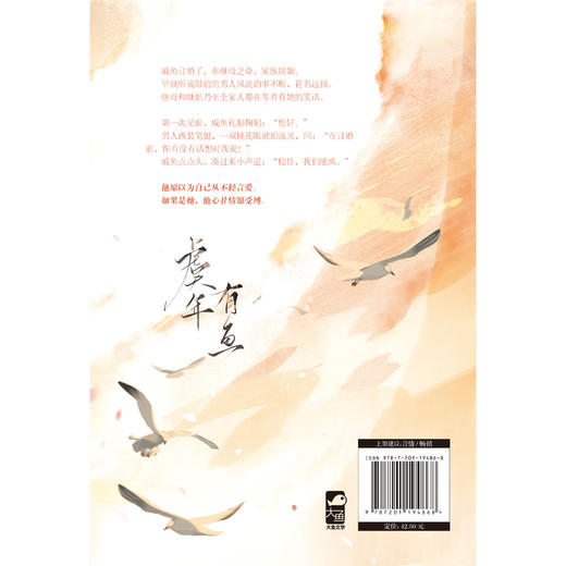 虞年有鱼 商品图3