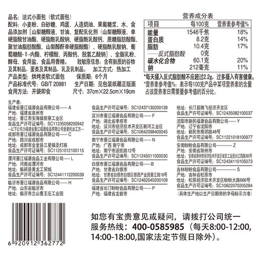 盼盼小面包（奶香味）300g*3 商品图4