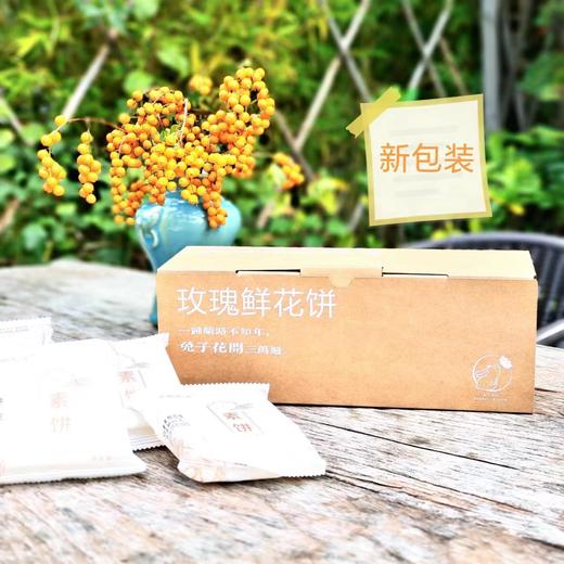 素悦生活玫瑰鲜花饼 商品图9