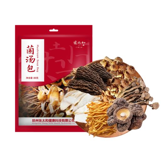 【张太和】菌菇包 80g/袋 商品图1