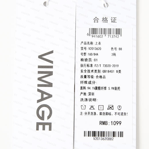 VIMAGE纬漫纪秋季新款设计感小众舒适显瘦小上衣女V2013620 商品图6