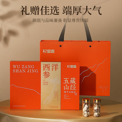 【冬季滋补】杞里香126g（12瓶）礼盒2#美国西洋参西洋参原产美国10-12mm参片礼盒送礼中秋年货 商品图3