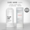 TENGA典雅日本进口 水溶性润滑液PLAY GEL 商品缩略图0