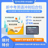 新中考英语冲刺组合包 语法选择题+词性句型转换题+首字母填空题 视频资源 商品缩略图0