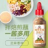 吉得利焙煎芝麻沙拉汁（挤压）【260g】 商品缩略图1