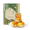雅觅  麻薯奶香蛋黄酥320g 网红早餐充饥休闲食品健康零食小吃 商品缩略图7