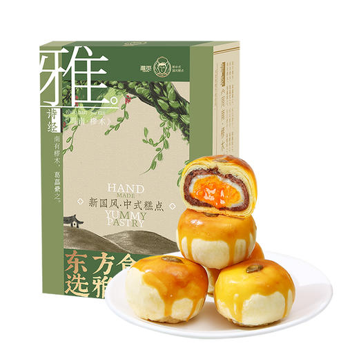 雅觅  麻薯奶香蛋黄酥320g 网红早餐充饥休闲食品健康零食小吃 商品图7