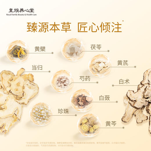 皇族养心堂养颜精华粉本草植萃温和保湿细腻柔滑清透控油 商品图3