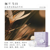 【十点读书专属】栖溪他乡系列·茉莉素心&佩兰当归 30ml 赠同款试香淡香水持久留香tf 商品缩略图1