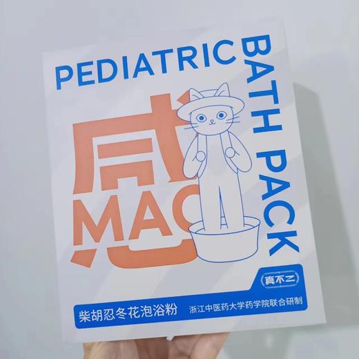 (包邮)真不二儿童泡浴粉3盒*7片 共21片（八种款式） 商品图1