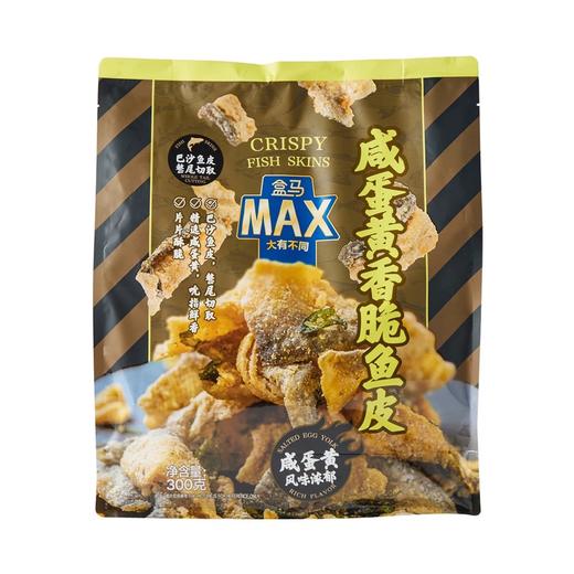 盒马 MAX 咸蛋黄香脆鱼皮 300g 商品图0