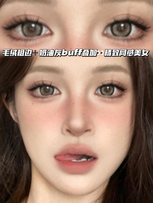 M02 毛绒奶油灰 月抛型 商品图0