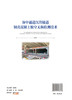 深中通道沉管隧道钢壳混凝土脱空无损检测技术 商品缩略图1