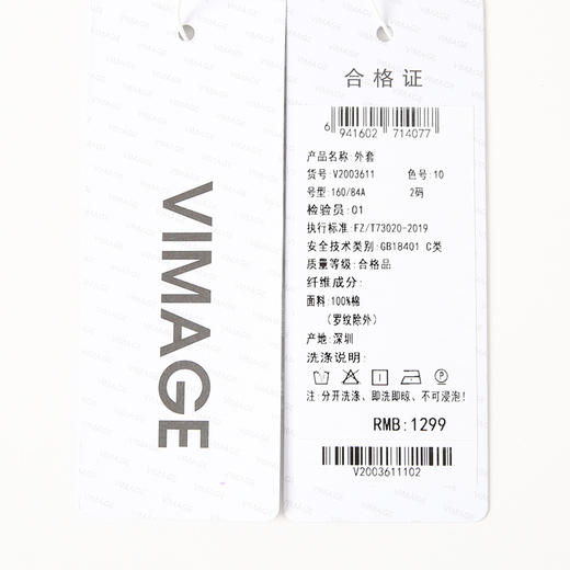 VIMAGE纬漫纪203秋季新款时尚休闲显瘦连帽女上衣V2003611 商品图7