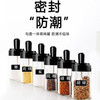 【整齐美观！分类收纳好帮手】调味瓶罐玻璃调料罐厨房佐料盒，调料盒套装家用组合装调料瓶，密封防潮   送精美标签  精准用量  操作更便捷，让调味更得心应手lm 商品缩略图0