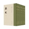 南史(1-6) 商品缩略图0