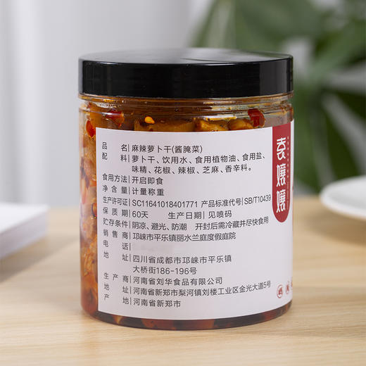 袁嬢嬢川香麻辣萝卜干 300g/罐 现做现发 香辣下饭 商品图7