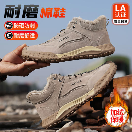 新品冬季加绒劳保鞋防砸防刺钢包头工地工厂安全鞋保暖抗寒橡胶底 商品图2