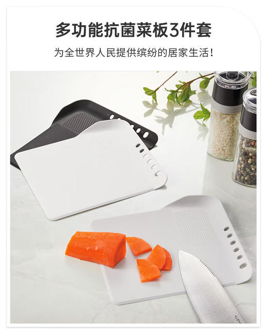 多功能抗菌菜板3件套 商品图0