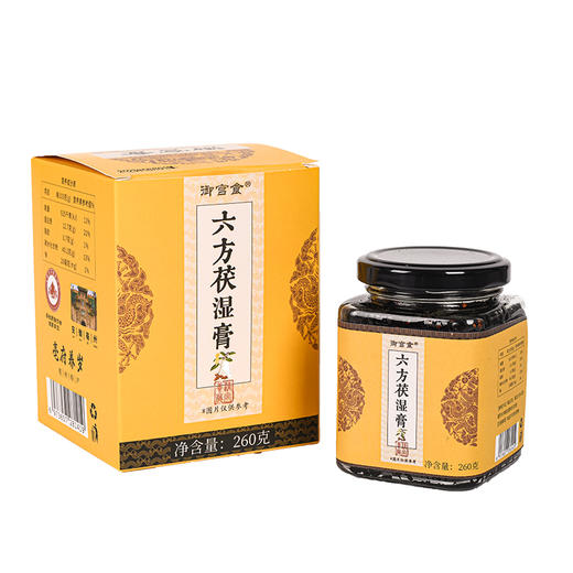 【六方伏湿膏】五指毛桃 茯苓 桑葚 龙眼 山楂 藿香 秉承古法传统工艺制作 买二送一 商品图5
