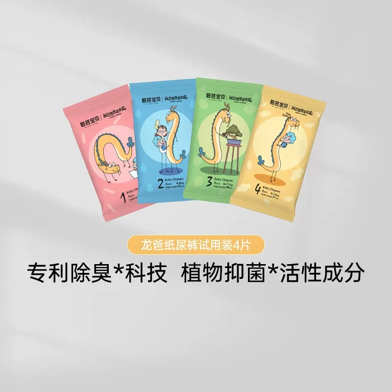 碧芭宝贝 我的爸爸是条龙系列 4片体验装