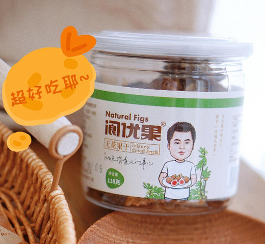 有机无花果干 118g 商品图0