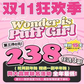 【PuffGirl年抛 埃及金蛇】甜丧亚裔buff叠满上眼一秒入魂